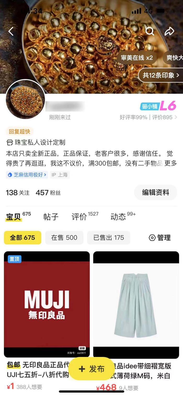 离谱！偷遍上海无印良品所有店铺，夫妻俩开网店8折卖出，半年赚了26万元……