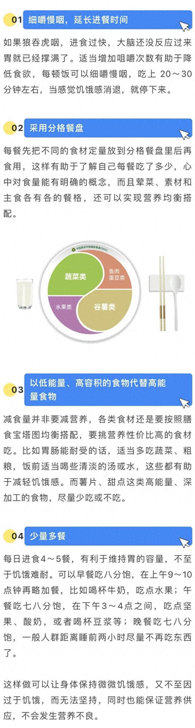 延缓衰老的省钱好方法是什么？保持饥饿感