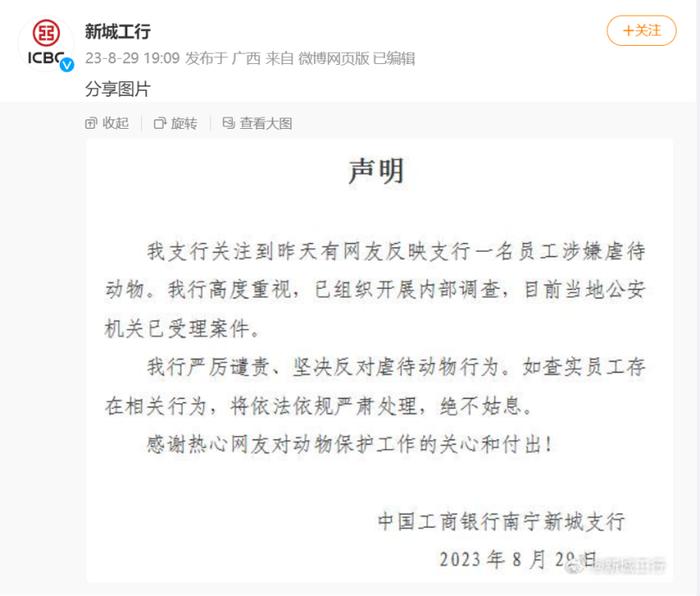 男子一晚虐杀16只小猫被单位开除，有什么法律依据？