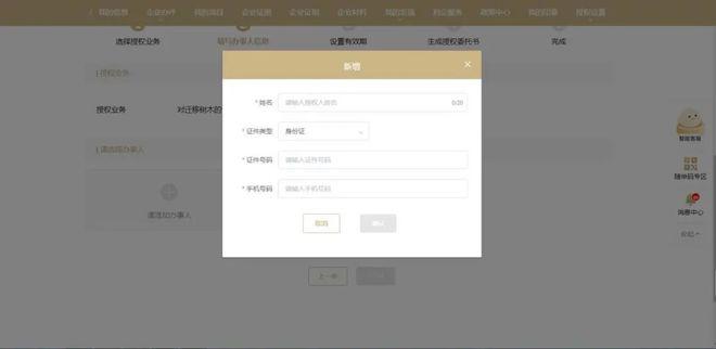 忘盖公章、漏带材料也能办事？长宁区上线“随申码+授权代办”惠企服务