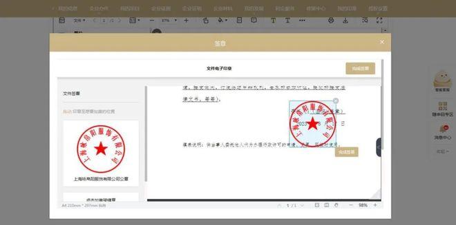 忘盖公章、漏带材料也能办事？长宁区上线“随申码+授权代办”惠企服务