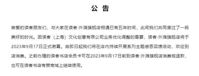 客流突然翻了4倍多！开了5年，“离外滩最近的书店”下周日闭店，有人专程来集章