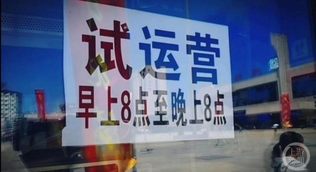 乘客吐槽达州火车站站前广场公厕只上“白班”，官方：还是试用期，请谅解