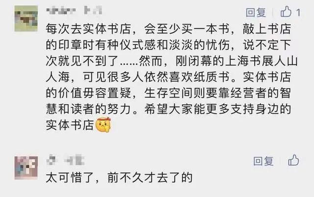 客流突然翻了4倍多！开了5年，“离外滩最近的书店”下周日闭店，有人专程来集章