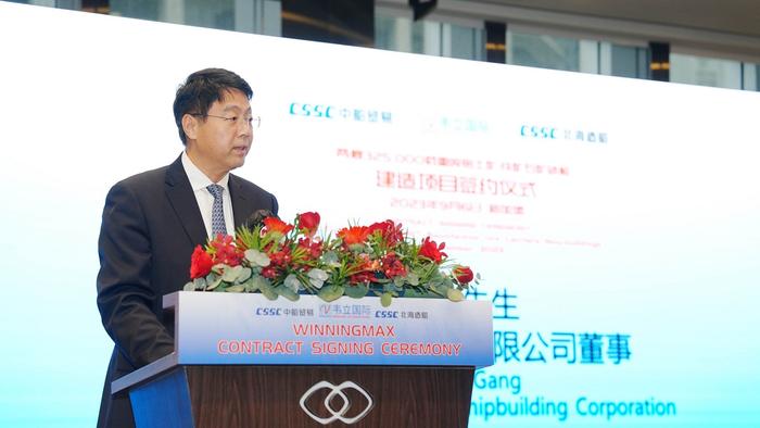 中国船舶集团与新加坡韦立国际集团签署矿砂船建造项目协议