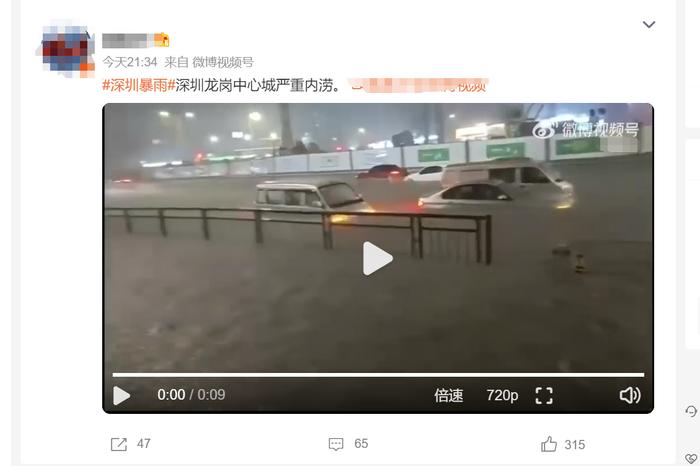 红色预警！深圳全市进入暴雨紧急防御状态！龙岗区紧急提醒：此地严重内涝，请勿前往！有地铁站、停车场进水