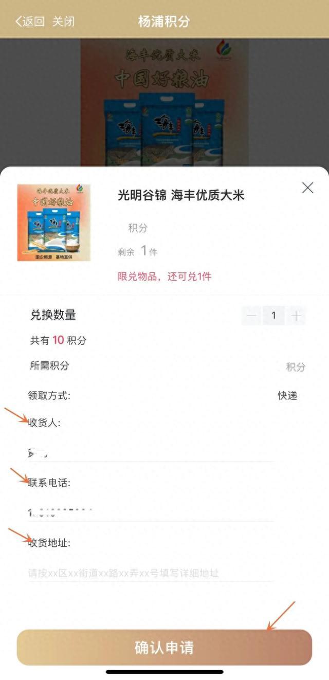 迎双节，兑好礼！“随申办”杨浦区旗舰店积分商城上新啦