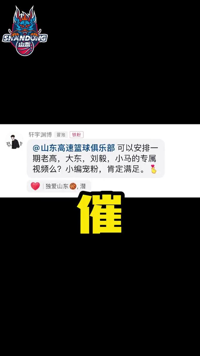 👀山东男篮官方晒球队的训练视频：陶汉林瘦了