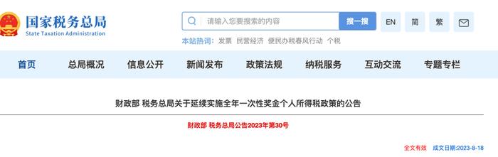 年收入10万元以下个人基本不缴个税！财政部副部长：三项专项附加扣除标准提高后，这些人受益最大