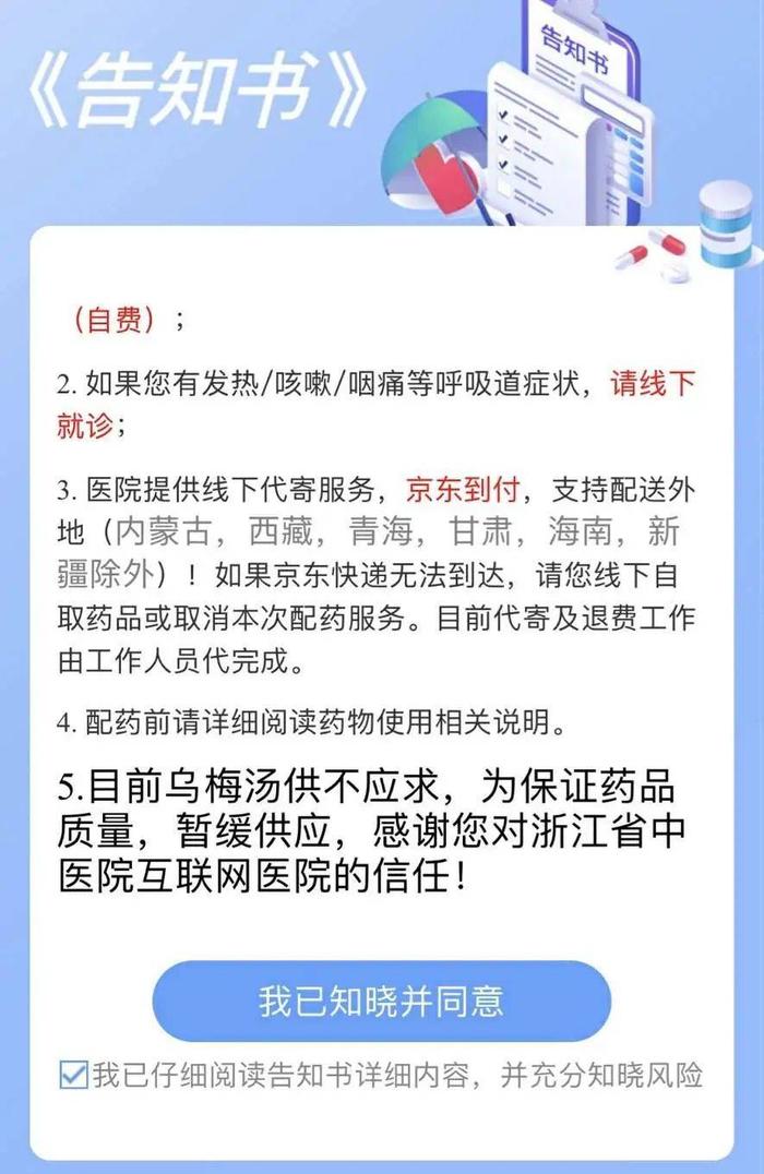 为了刷光医保里的钱，打工人沉迷“中药奶茶”