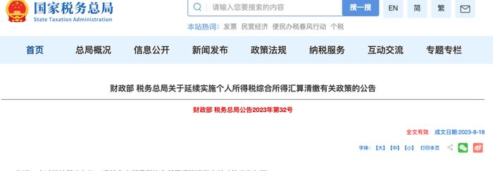 年收入10万元以下个人基本不缴个税！财政部副部长：三项专项附加扣除标准提高后，这些人受益最大