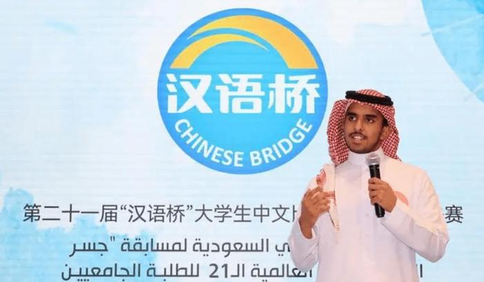 ▲2022年沙特首次举办“汉语桥”比赛