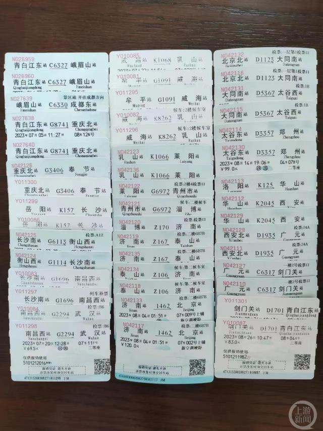 ▲厚厚一叠高铁车票。