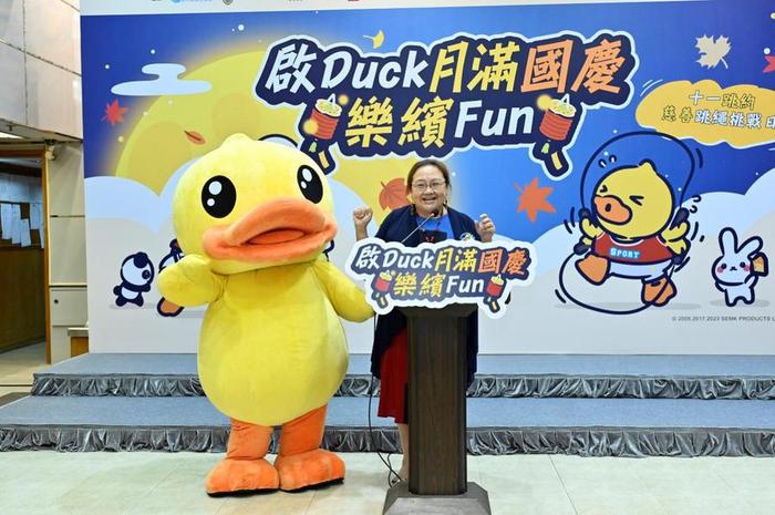 启Duck国庆乐缤FUN十．一：慈善跳绳挑战日记者招待会