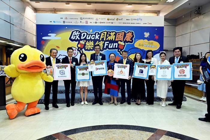 启Duck国庆乐缤FUN十．一：慈善跳绳挑战日记者招待会