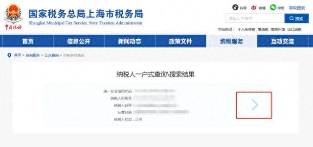 企业状态、主管税务机关……这些企业基本税务信息哪里查询？一文告诉你！