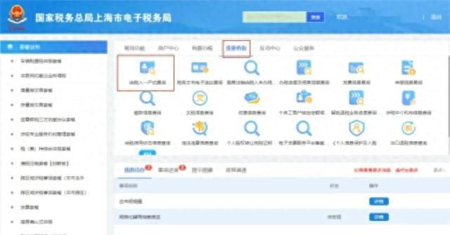 企业状态、主管税务机关……这些企业基本税务信息哪里查询？一文告诉你！