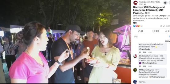13国外媒记者打卡成都网红街，百元数字人民币挑战美食吃到饱