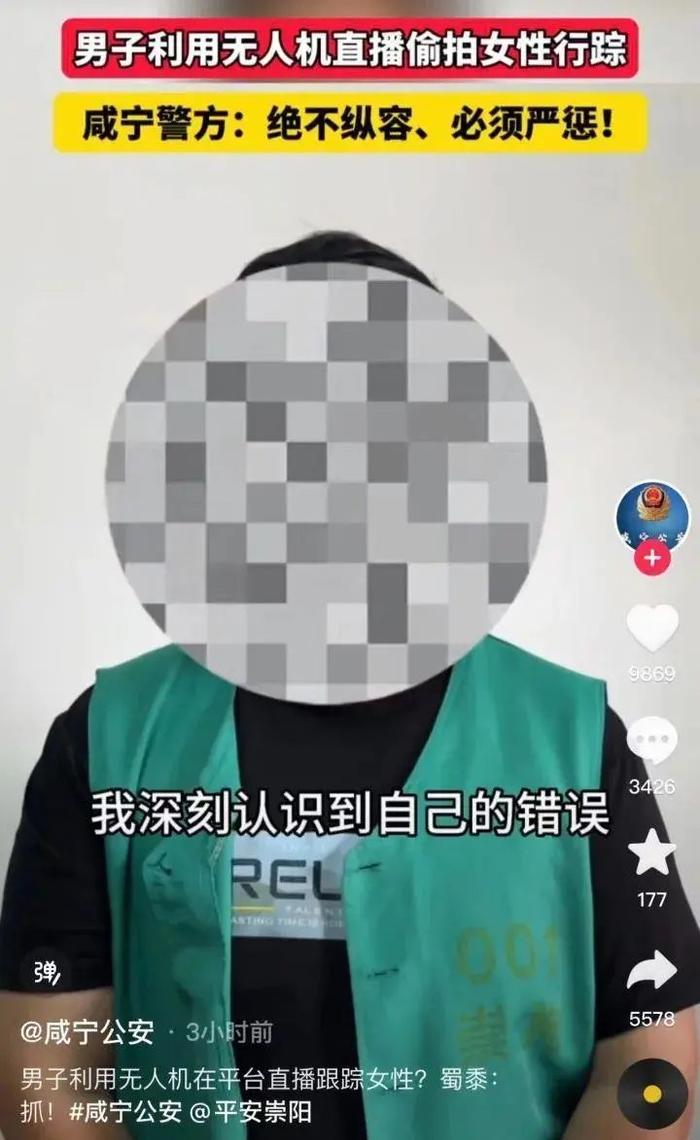 无人机直播跟踪女性，隐私安全怎么保护？|荔枝时评