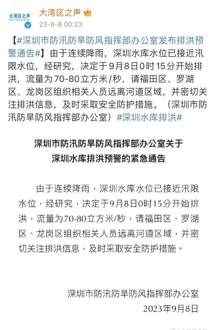 强降水夜袭珠江口，多地停课！最新消息→