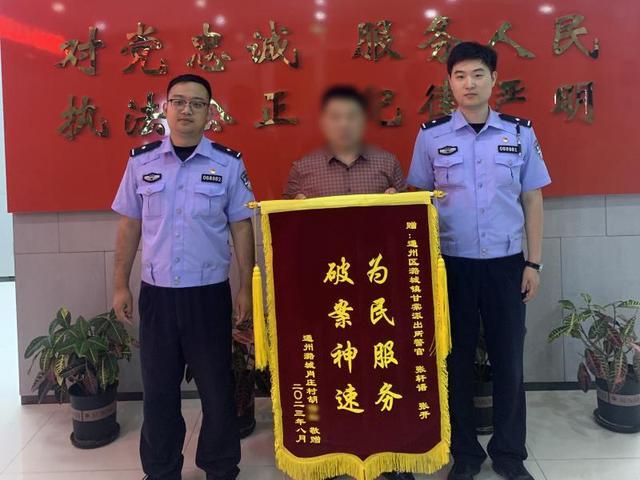 叔叔回国通过社交软件链接要求帮买机票？民警紧急拦截帮男子挽损近5万元