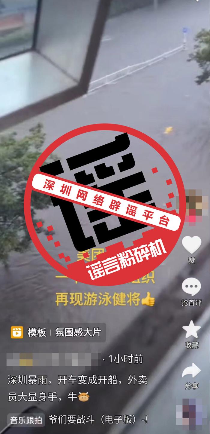 深圳外卖小哥积水中游泳？视频曾被辟谣，发生地非深圳