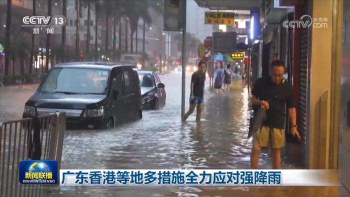 广东香港等地多措施全力应对强降雨