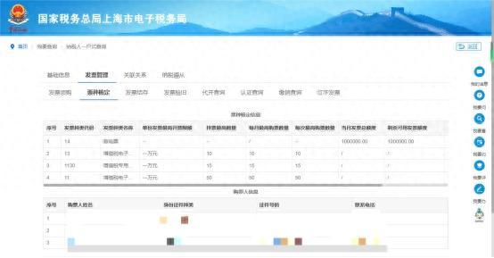 企业状态、主管税务机关……这些企业基本税务信息哪里查询？一文告诉你！