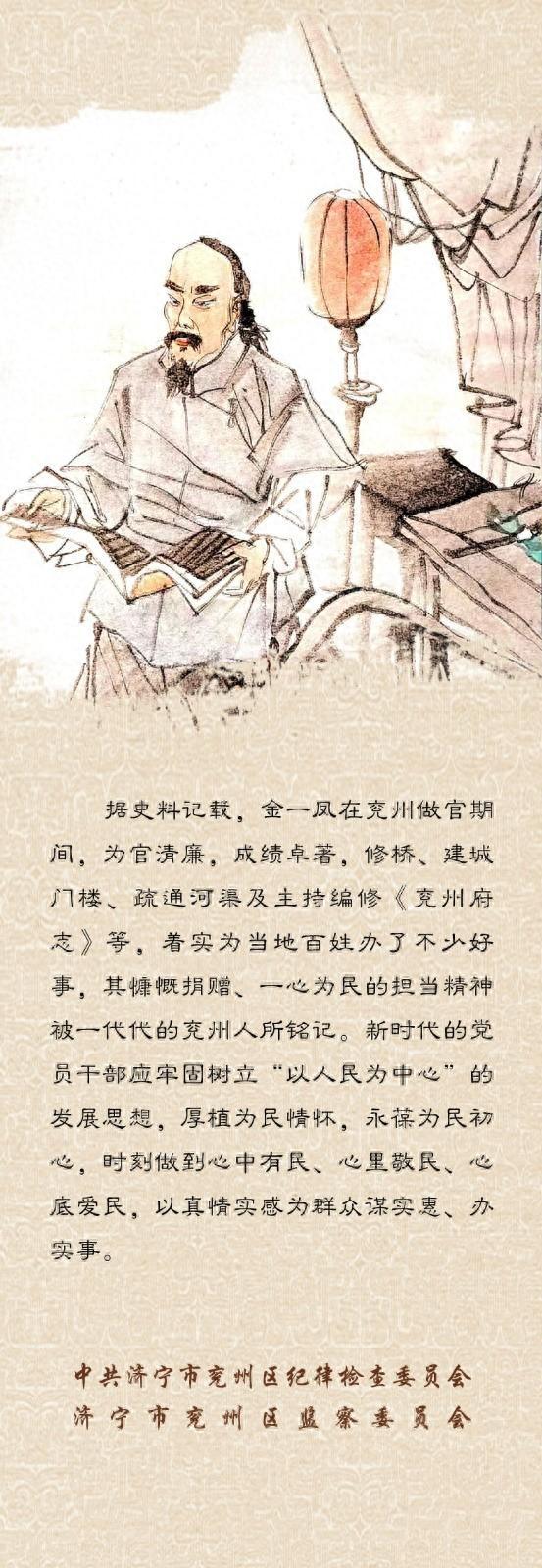 兖州区纪委监委制作“清·康熙镇水铁剑”文物话廉长图