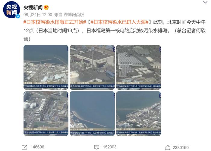 法律“玲”距离：深圳律师告诉你，核污水排海违反了哪些国际法