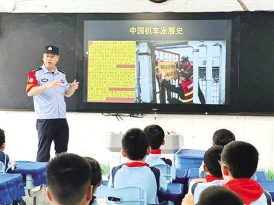 合肥市行知小学教育集团“铁路安全教育第一课”开讲