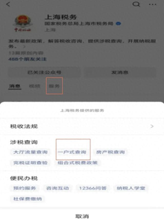 企业状态、主管税务机关……这些企业基本税务信息哪里查询？一文告诉你！