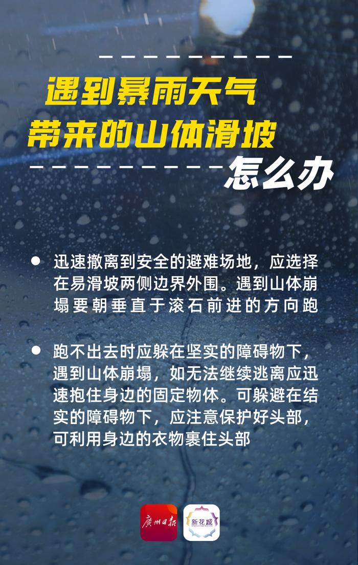 广州出现今年以来最强暴雨过程，多区停课！广东多地暴雨红色预警生效中
