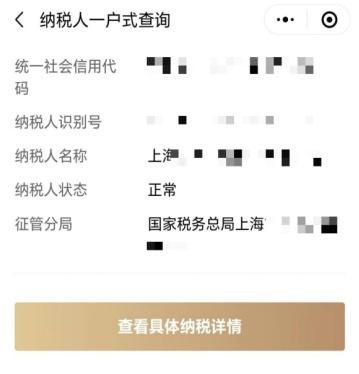 企业状态、主管税务机关……这些企业基本税务信息哪里查询？一文告诉你！