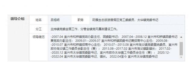江苏一镇党委书记“饮酒过度去世”，几个月后简历仍挂在官网，当地最新回应