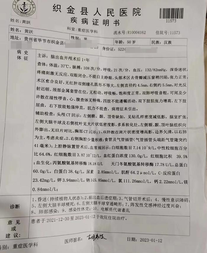 立过三等功的前缉毒警察 倒在因公牺牲认定条件之外