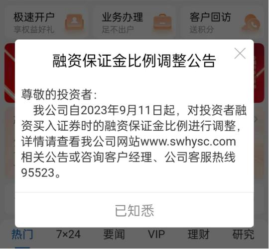 融资客注意了！下周一起实施保证金新比例，由100%降至80%，A股将迎4000亿资金释放