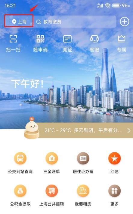 全覆盖、更便捷！“一网通办”红十字应急救护培训报名平台再升级→