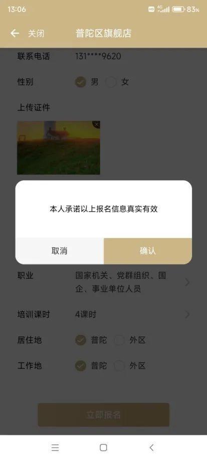 全覆盖、更便捷！“一网通办”红十字应急救护培训报名平台再升级→