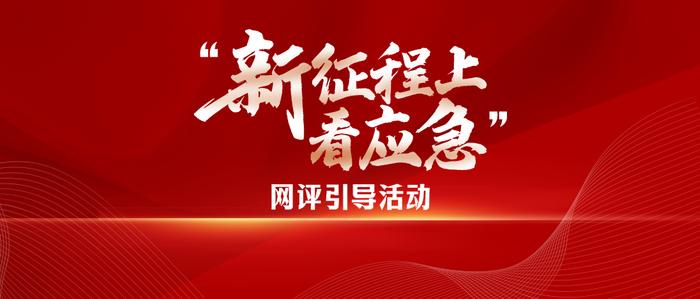 新征程上看应急｜广州“五进”有了地标，安全宣传工作怎么样了？记者实地探访