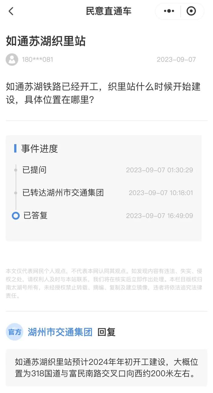 官方答复：湖州这个铁路站点，明年初开建！