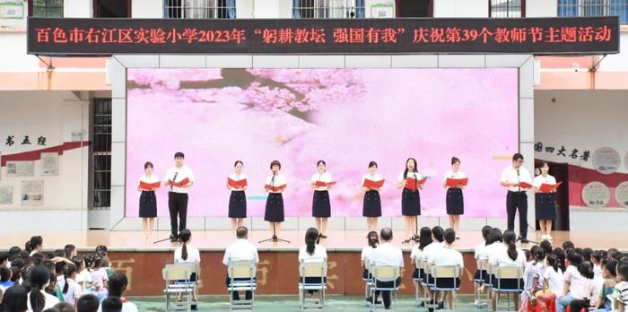 第39个教师节，看看百色小学生的“花式”表白