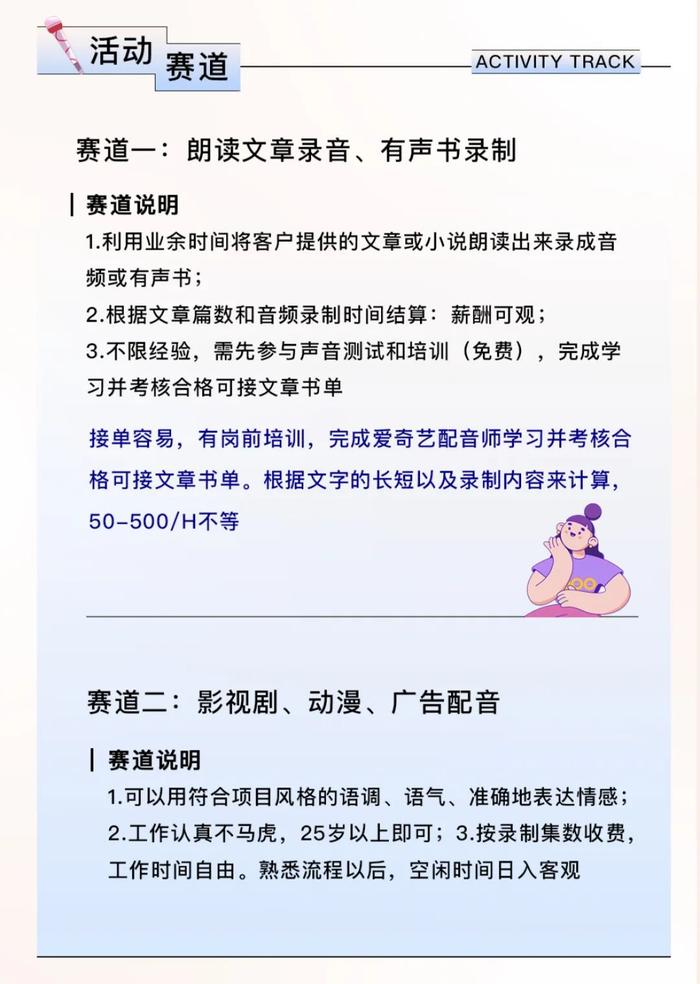 南昌招聘！急招100名读书爱好者，念书即可，线上兼职简单好做