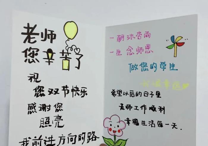 第39个教师节，看看百色小学生的“花式”表白