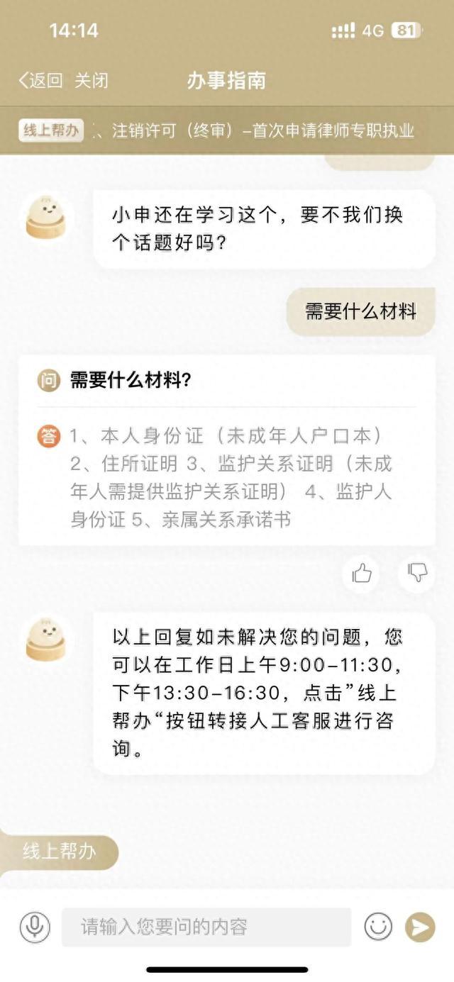 更便捷更实用！属于松江律师的“专属客服”已上线，心动了吗？