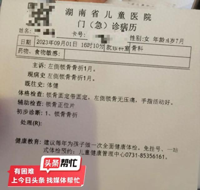 长沙女童在儿童乐园被小伙伴踩伤，家长索赔三千，园方：讹我？