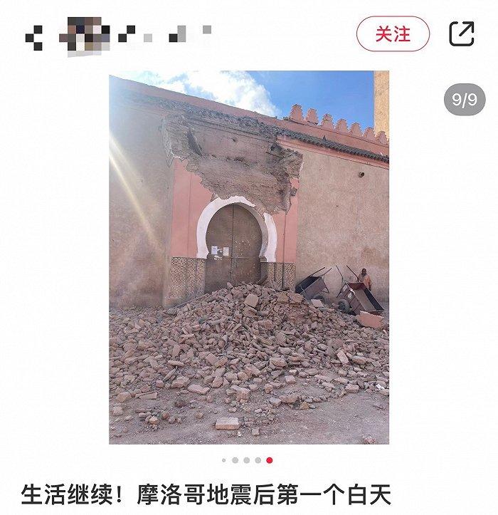 摩洛哥深夜大地震，马拉喀什古城受损、当地机场火车站运转正常