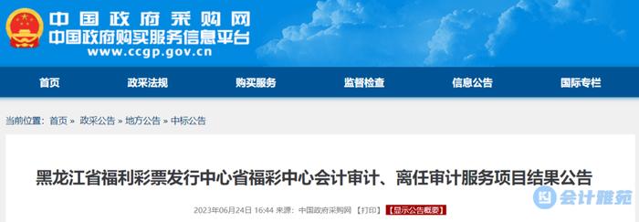 某审计项目招标！第二候选人投诉第一候选人，第三候选人投诉第二候选人！