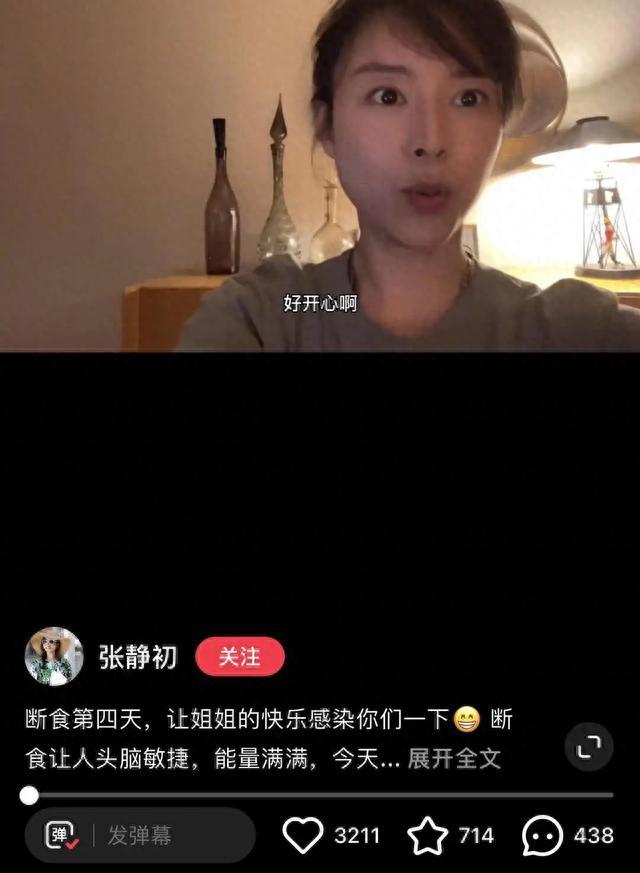 “有爱的人榨出来的汁是奶味的”？有人试了张静初推荐的食谱后发现…