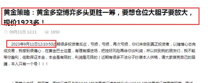 黄金策略：没有华丽的语言，只有现价单，关注我为你仓位导航，多单继续持有！